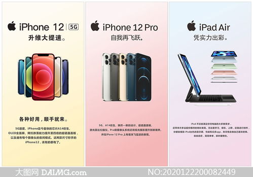 iPhone 12 全新上市 創新科技，引領未來