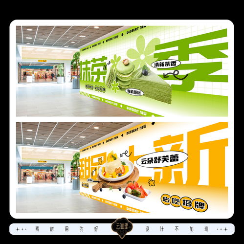 甜品飲品冷飲夜市攤廣告燈箱裝修圍擋 專業(yè)代理各類廣告服務(wù)