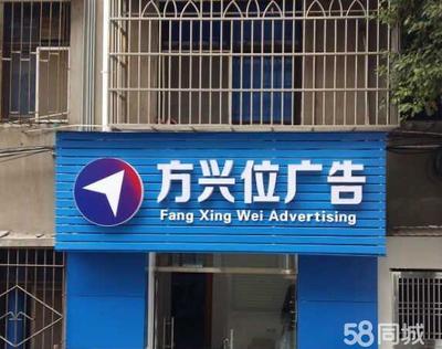 宜昌方興位廣告 一站式廣告代理服務，賦能品牌高效傳播
